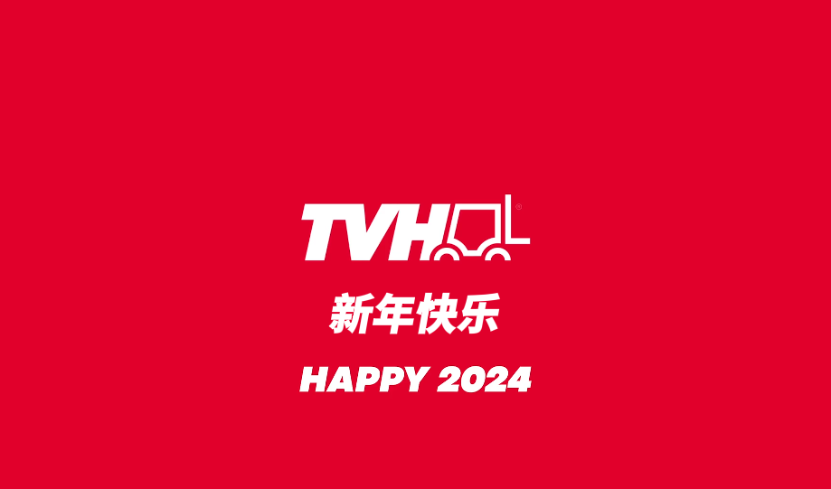 Happy 2024 from 欧洲杯app排行榜前十名